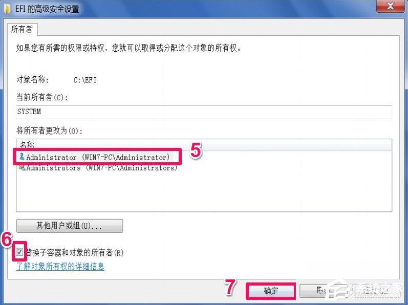 Win7提示文件夹访问被拒绝怎么办?
