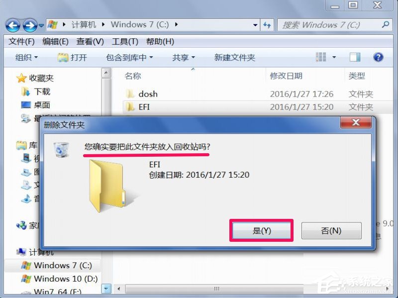 Win7提示文件夹访问被拒绝怎么办?