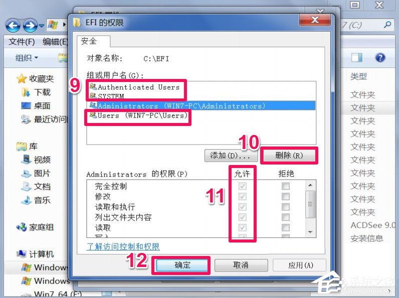 Win7提示文件夹访问被拒绝怎么办?