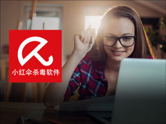 小红伞怎么样使用？杀毒软件小红伞使用教程