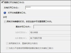 PDF怎么设置密码？PDF文件加密方法介绍