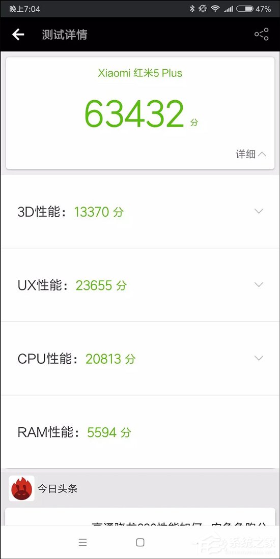 红米5 Plus好不好?红米5 Plus真机体验评测