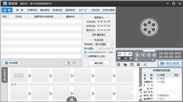 视频剪辑软件哪个好？2017视频剪辑软件排行榜