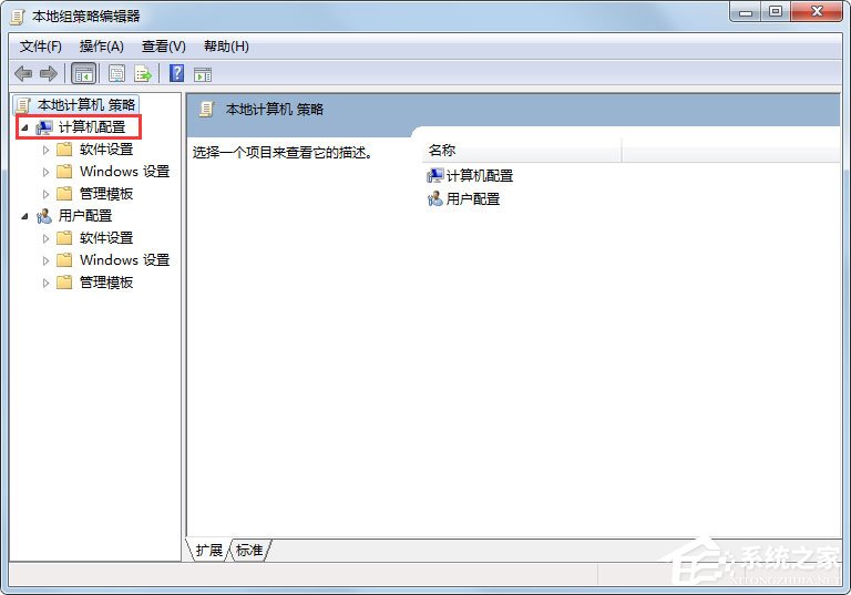 Win7系统关闭自动播放