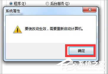Win7提示更改配色方案来提高性能怎么办