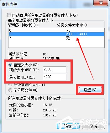 Win7提示更改配色方案来提高性能怎么办