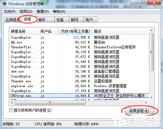 Win7提示更改配色方案来提高性能怎么办
