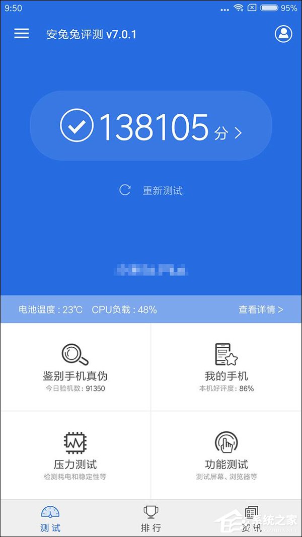 功能更强劲!安兔兔推出安兔兔评测 V7(附下载地址)