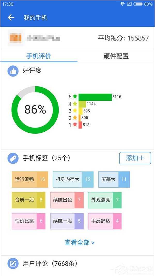 功能更强劲!安兔兔推出安兔兔评测 V7(附下载地址)