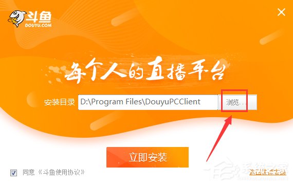 斗鱼TV