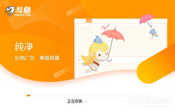 斗鱼TV