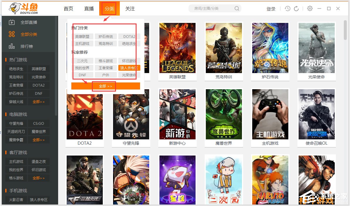斗鱼TV