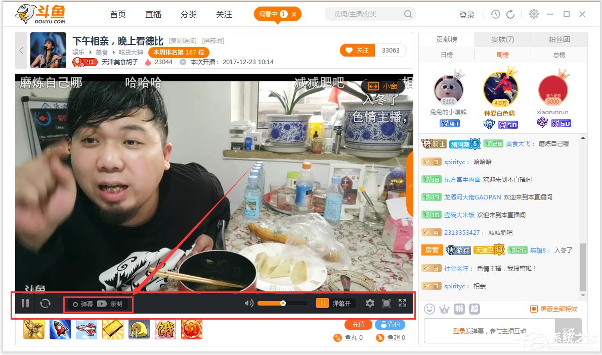 斗鱼TV