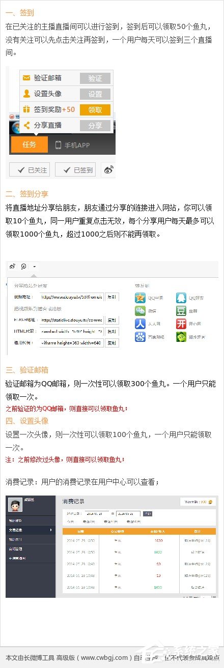 斗鱼TV