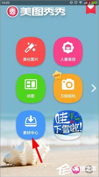 加圣诞帽的P图APP有哪些?圣诞帽P图软件推荐