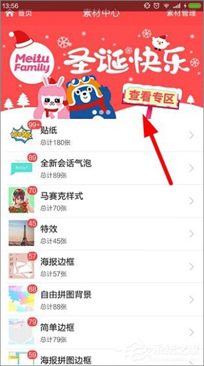 加圣诞帽的P图APP有哪些?圣诞帽P图软件推荐