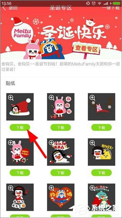 加圣诞帽的P图APP有哪些?圣诞帽P图软件推荐