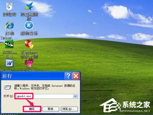 WinXP系统关闭桌面清理向导