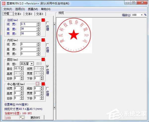 图章制作软件哪个好?好用的图章制作软件推荐
