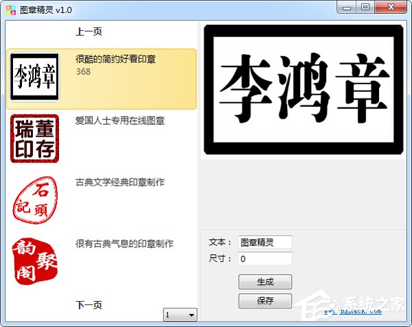 图章制作软件哪个好?好用的图章制作软件推荐