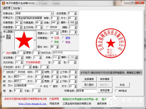 图章制作软件哪个好?好用的图章制作软件推荐