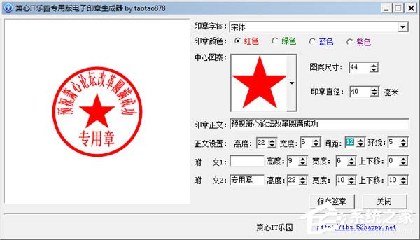 图章制作软件哪个好?好用的图章制作软件推荐