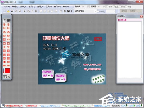 图章制作软件哪个好?好用的图章制作软件推荐