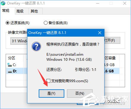 Win10安装使用ylmf.gho文件
