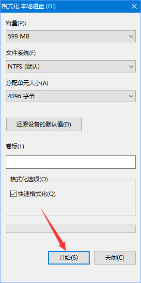 Win10安装使用ylmf.gho文件
