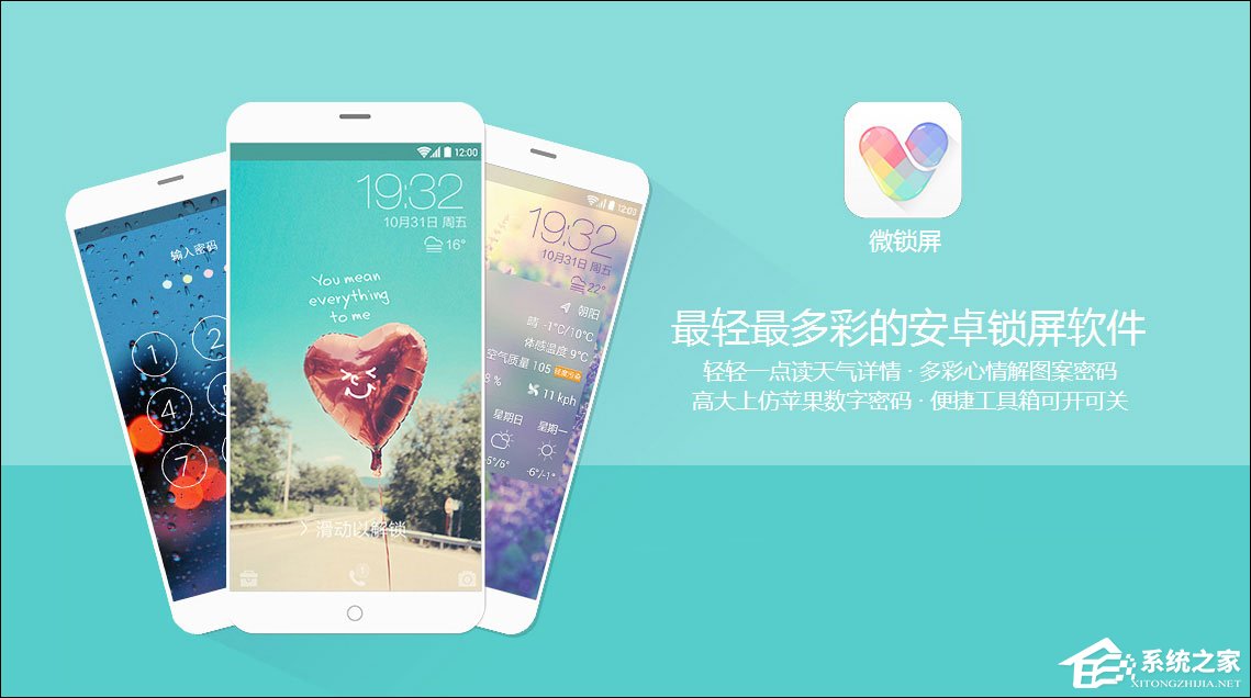 手机锁屏软件哪个好用？2018手机锁屏软件排行