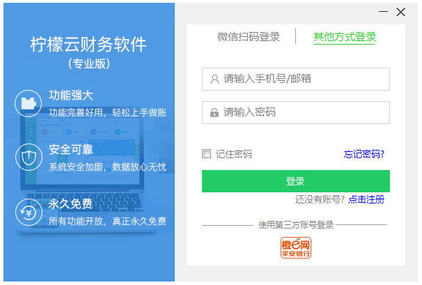 柠檬云财税