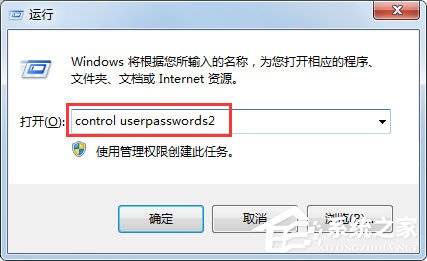 Win7设置自动登陆