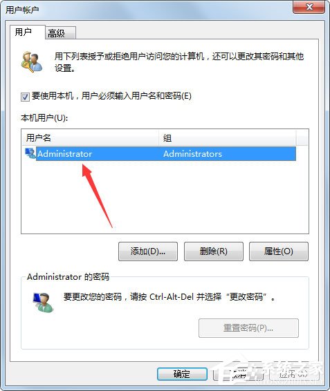 Win7设置自动登陆