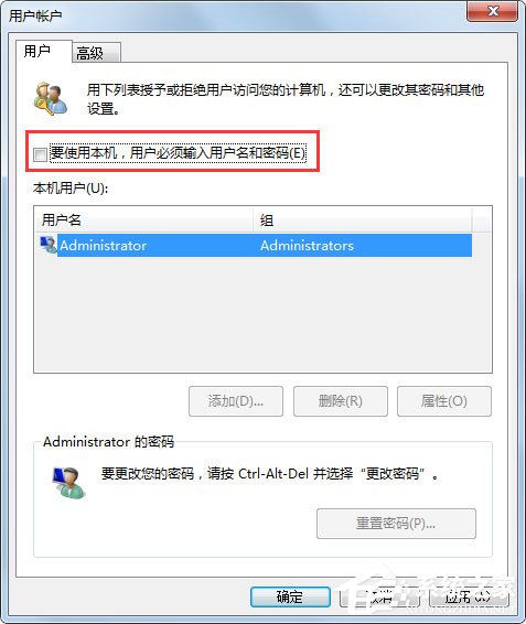 Win7设置自动登陆