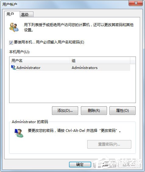 Win7设置自动登陆