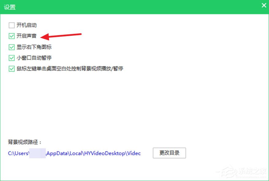 火萤视频桌面没声音怎么解决？