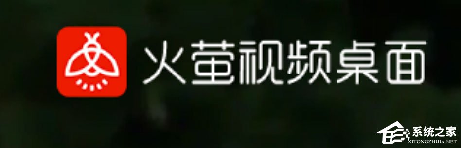 火萤视频桌面没声音怎么解决？