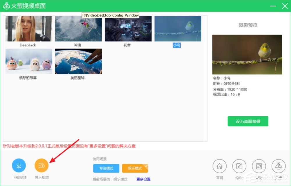 火萤视频桌面没声音怎么解决？