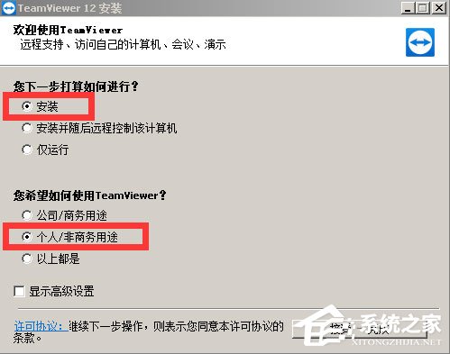Teamviewer12提示试用期已到期怎么办？