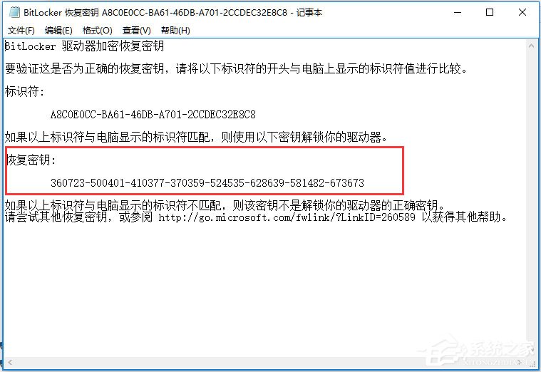Win10系统使用BitLocker加密驱动器