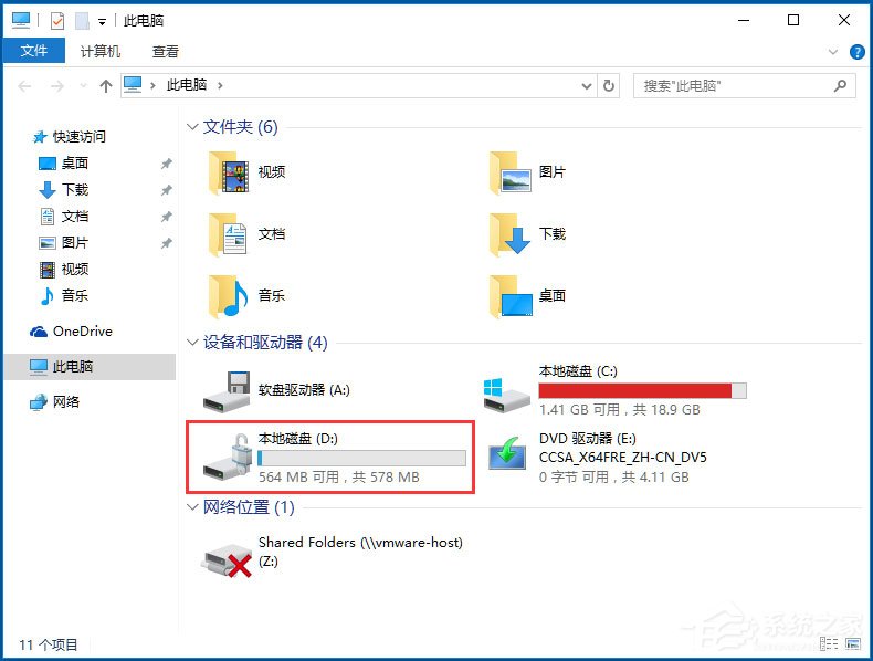 Win10系统使用BitLocker加密驱动器