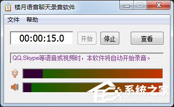 电脑录音软件哪个好？推荐一波好用的录音软件