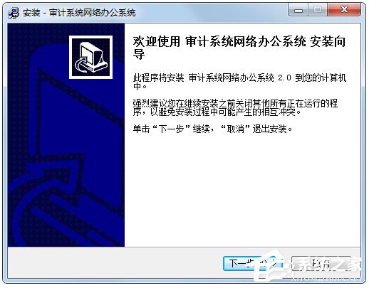 审计软件哪款好用？2018审计软件排名