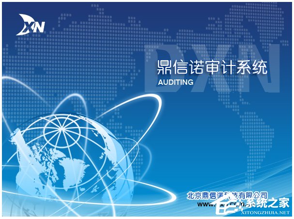 审计软件哪款好用？2018审计软件排名