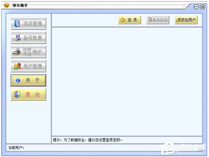 审计软件哪款好用？2018审计软件排名