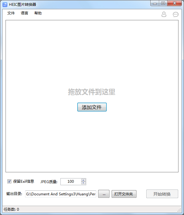HEIC图片转换器