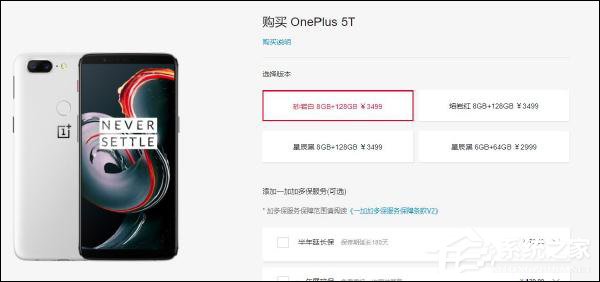 3499元！砂岩白版一加5T已在官网上架