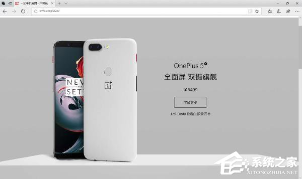 3499元！砂岩白版一加5T已在官网上架