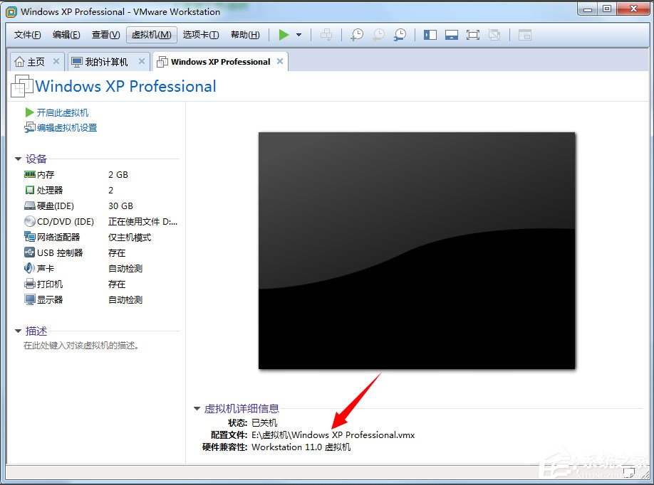 Win7系统打开虚拟机提示句柄无效