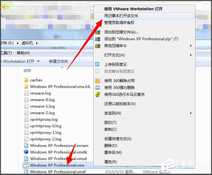 Win7系统打开虚拟机提示句柄无效
